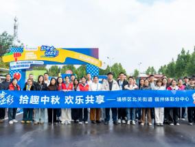 体彩公益进社区 拾趣中秋暖人心