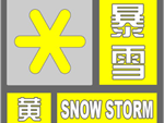 宿州发布暴雪黄色预警！